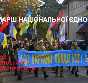 Анонс заходів до Дня захисника України в Ужгороді