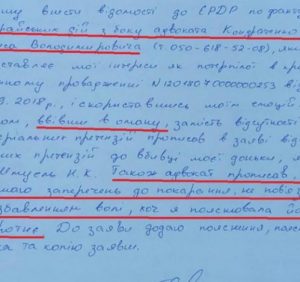 Адвоката вбитої іноземцем на Ужгородщині дівчинки звинуватили у шахрайстві (документ)