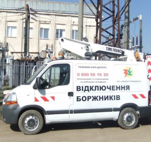 «Закарпаттяобленерго» інформує про виявлені факти крадіжок електроенергії