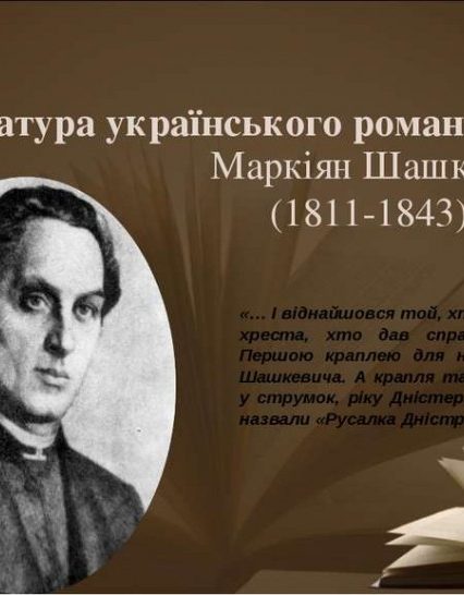 6 листопада: це цікаво знати