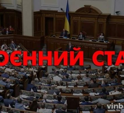 Як закарпатські нардепи голосували за введення воєнного стану на частині території України
