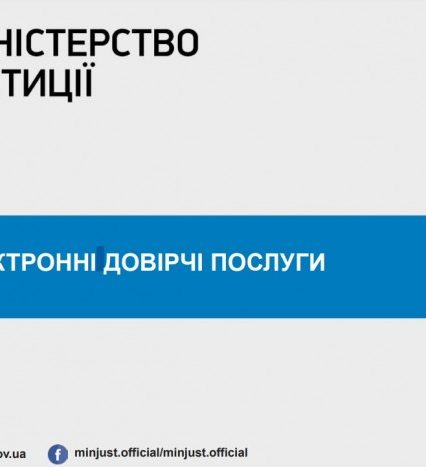 Кількість державних послуг, які може отримати кожен українець, не виходячи з дому, збільшено