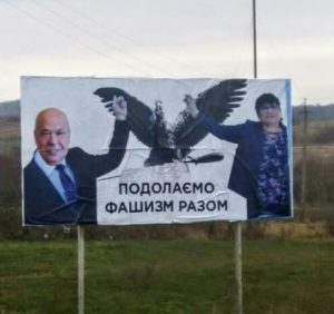 Антиугорські борди на Закарпатті замовляли і встановлювали лідери «ЄЦу»