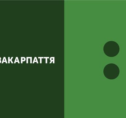 ТК “Тиса 1” тепер називатиметься UA: Закарпаття