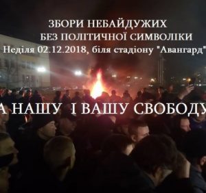 За нашу і вашу свободу – закарпатські євровласники вийдуть на мітинг