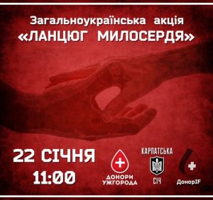 Загальноукраїнський «Ланцюг Милосердя» пройде в Ужгороді