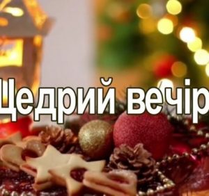 13 січня: це цікаво знати