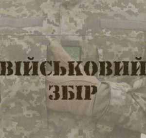Минулоріч закарпатці сплатили 274,4 млн грн «патріотичного податку»