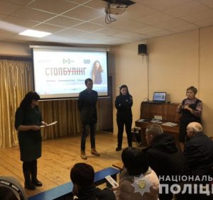 Булінг та Інтернет-безпека: закарпатські правоохоронці говорили з батьками школярів