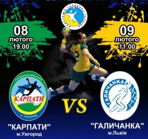 Лідери жіночої гандбольної Суперліги зіграють між собою 8 і 9 лютого в Ужгороді (відео)