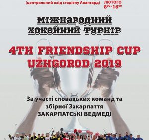 На льодовій арені в Ужгороді зустрінуться хокеїсти зі Словаччини та збірна Закарпаття
