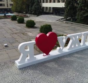 В Ужгороді демонтували улюблену фотозону вандалів на площі Поштовій