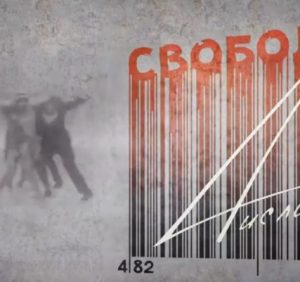 Ужгородський гурт “4исла” презентував нову пісню “Свобода?”