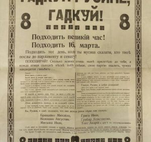Як агітували на Закарпатті 95 років тому (документ)