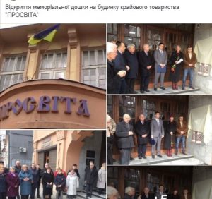 В Ужгороді урочисто відкрили меморіальну дошку будівничим “Просвіти” (фото)