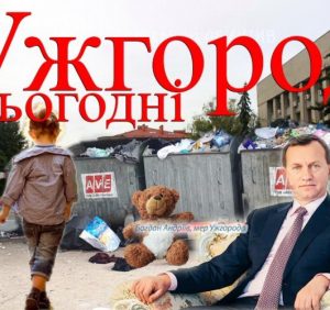 Напади безпритульних собак та сміттєзвалища при бездіяльності влади – ужгородські реалії (ВІДЕО)