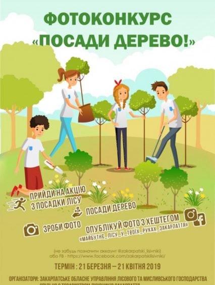 У Дубках буде закладено дендропарк. Кожен охочий може долучитись до екологічної акції