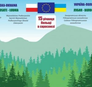 Ужанський НПП запрошує на відкриття переходу “Лубня – Волосате”