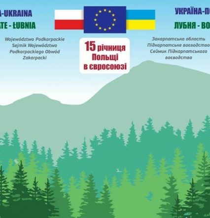 Ужанський НПП запрошує на відкриття переходу “Лубня – Волосате”