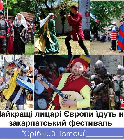 Середньовічна культура та реконструкція: Найкращі лицарі Європи їдуть на закарпатський «Срібний Татош» (Програма)