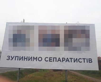 На Закарпатті судитимуть мукачівку за обвинуваченням у розпалюванні національної ворожнечі