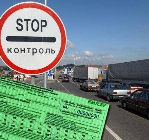 Під час подорожі за кордон обов’язкове оформлення «Зеленої картки»