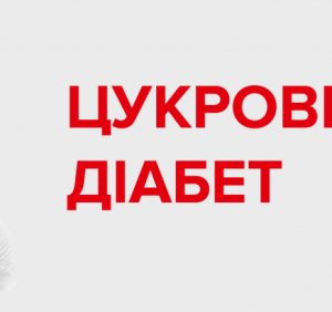 Медики назвали перші ознаки цукрового діабету