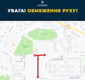 Завтра в Ужгороді буде обмежено рух на пл. Народній