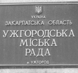У Відділі охорони здоров’я Ужгородської міськради виявили порушень та недоліків на 17 млн грн