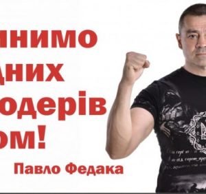 Павло Федака закликав кандидатів у нардепи по Ужгородському округу об’єднатися для протидії масовому підкупу виборців