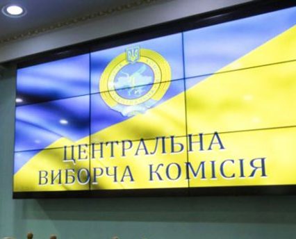 Зеленский внес в Раду представление на новый состав ЦИК