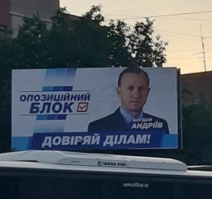 На Закарпатті уже зафіксували 45 повідомлень щодо порушення виборчого законодавства