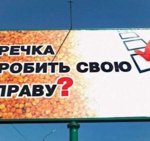 «Виборча кампанія на Закарпатті: тенденції, активність, порушення»