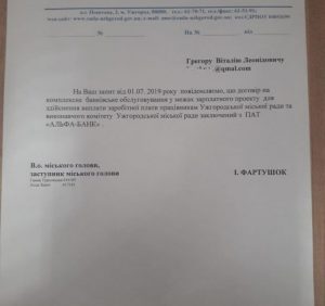 Мер Ужгорода Андріїв “загнав” міськраду обслуговуватися в російський «АЛЬФА-БАНК» /документ/