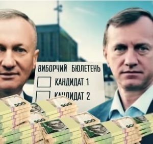 Гроші на вітер: масова купівля голосів електорату не допомогла брату ужгородського мера потрапити до парламенту (відео)