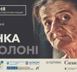 Безкоштовний показ фільму «Жінка в полоні» відбувся в Ужгороді (відео)