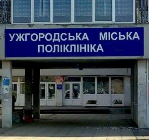 В Ужгороді провели незаконний конкурс на керівника Ужгородської міської поліклініки (відео)