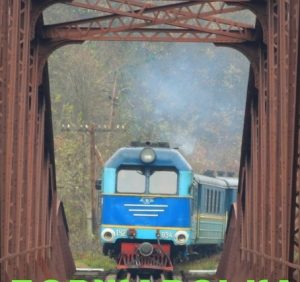 На Закарпатті відзначать День Боржавської вузькоколійки