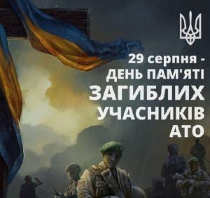 В Ужгороді вшанують пам’ять захисників, які загинули в боротьбі за незалежність, суверенітет і територіальну цілісність України