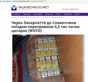 Закарпатські сайти поширюють фейки про контрабанду на кордоні
