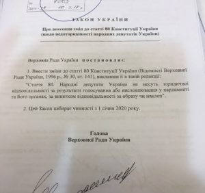 Народні обранці розглянули питання про зняття недоторканності