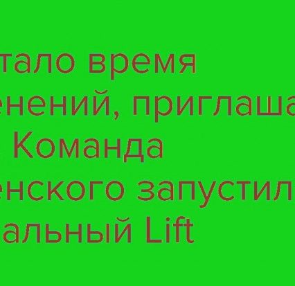 Стартує проєкт «LIFT», який допомагатиме у пошуках голів РДА Закарпатської області
