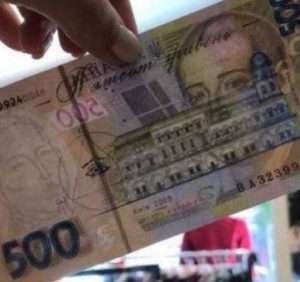 Будьте насторожі: на Закарпатті з’явилися в обігу фальшиві 500-гривневі купюри (відео)