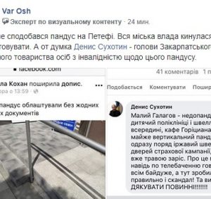 Мер Ужгорода влаштував війну пандусам для інвалідів і поплатився (фото)