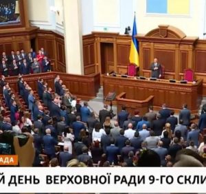 Народні депутати 9-го скликання присягнули і розпочали роботу нової ВРУ (фото, відео)