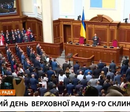 Народні депутати 9-го скликання присягнули і розпочали роботу нової ВРУ (фото, відео)