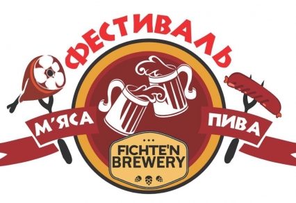 Коритняни запрошують на смачний фестиваль «М’яса і пива»