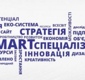 Відбудеться засідання Робочої групи з розроблення проекту Регіональної стратегії розвитку Закарпатської області