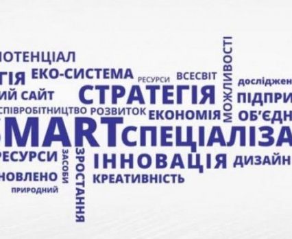Відбудеться засідання Робочої групи з розроблення проекту Регіональної стратегії розвитку Закарпатської області