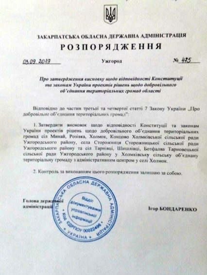 Важливі новини по об’єднаній територіальній громаді з центром у Холмоку (ФОТО)